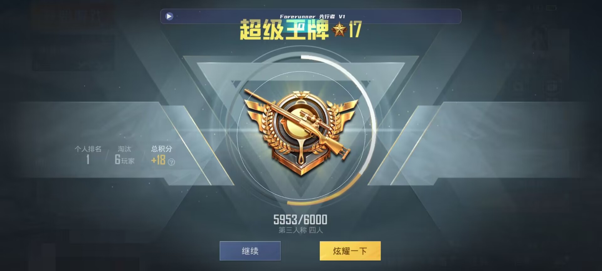 和平精英鸡腿辅助自瞄 - ��ƽ��Ӣ����Զ���ǹ辅助预览图
